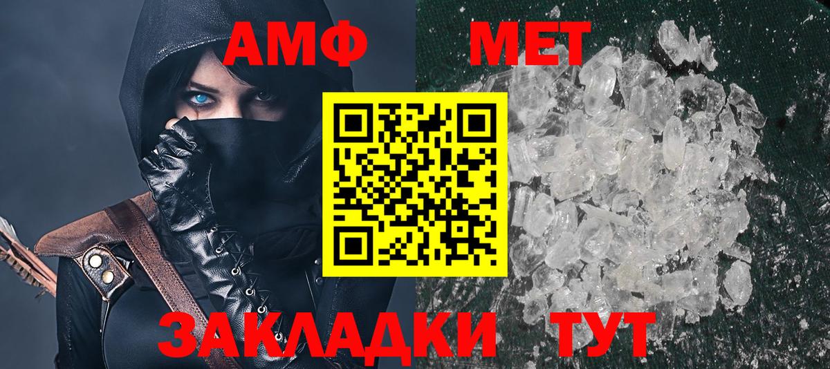 Амфетамин VHQ Торжок