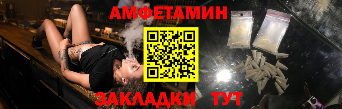 Торжок  АМФЕТАМИН  Вход с VPN  АМФ 97% 
