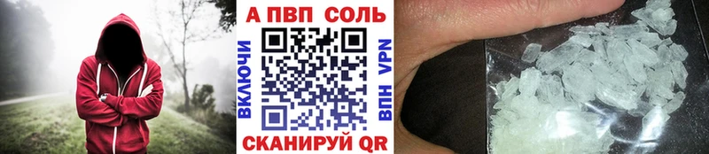 A PVP VHQ  Торжок 