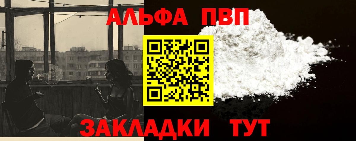 Alpha PVP Соль  Торжок  APVP СК КРИС  А ПВП крисы CK 