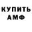 АМФЕТАМИН Розовый Felight,40:00