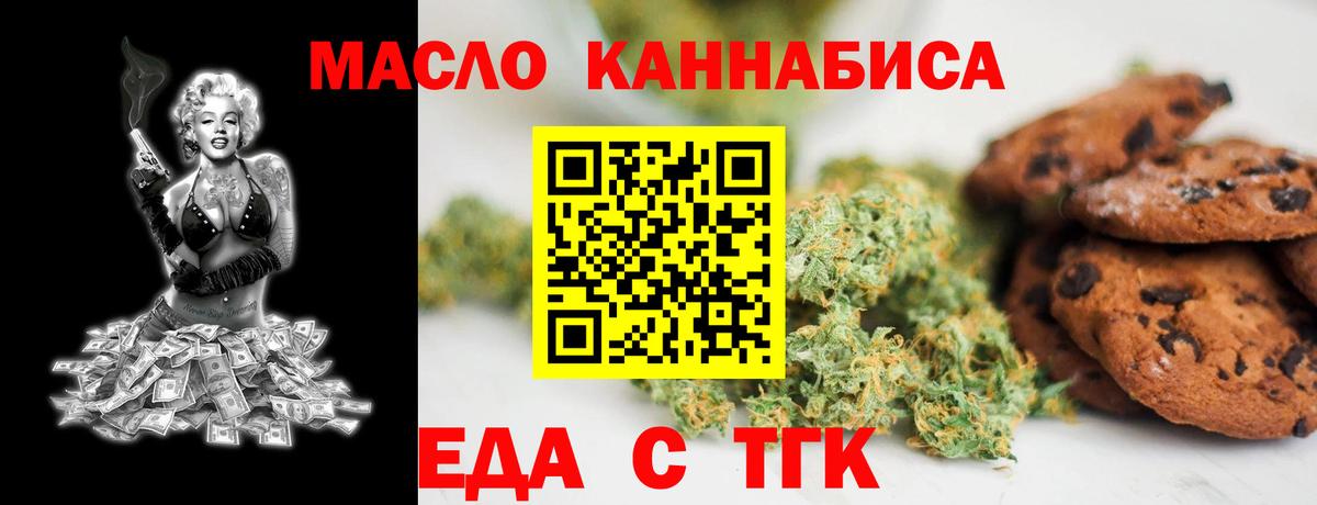Canna-Cookies конопля  Торжок 