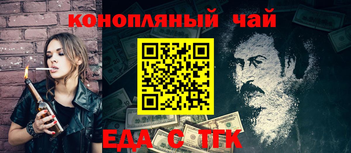 Печенье с ТГК марихуана  Вход с VPN  Торжок 