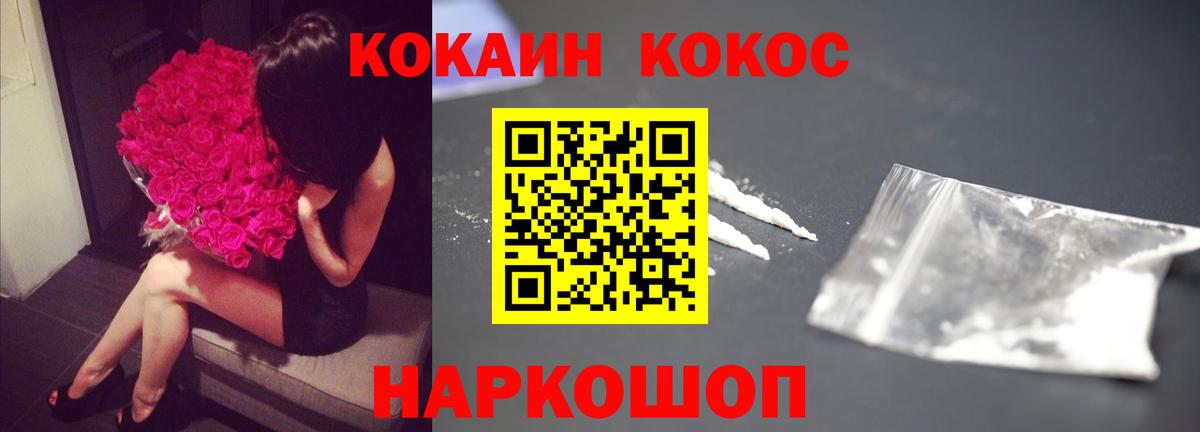 КОКАИН Columbia Торжок