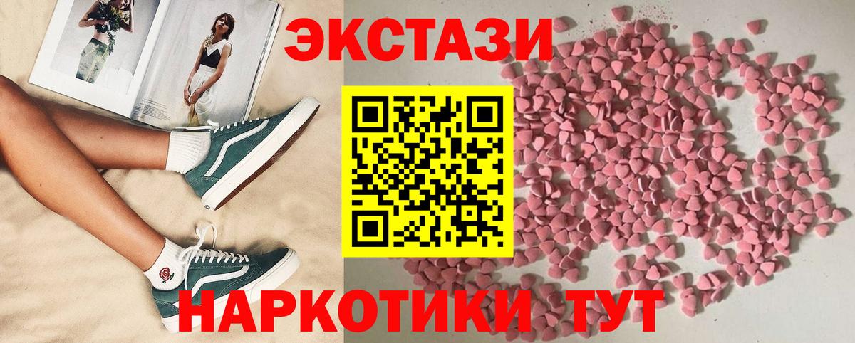 ЭКСТАЗИ 300 mg Торжок