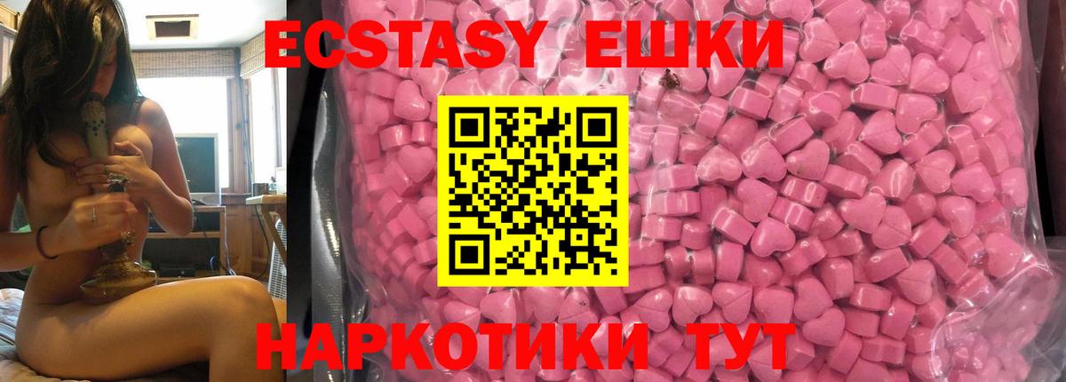Экстази DUBAI  Вход с VPN  ЭКСТАЗИ  Торжок  Ecstasy MDMA 