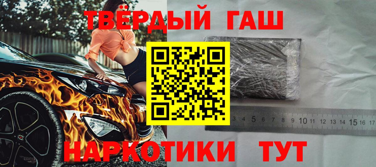 Торжок  ГАШИШ хэш  Вход с VPN 