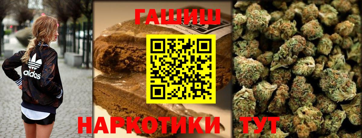 ГАШИШ ice o lator Торжок