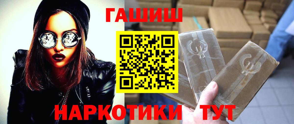 где найти наркотики  Гашиш гашик  Торжок  ГАШ хэш 