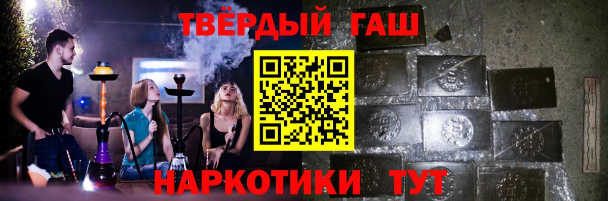 ГАШИШ гашик Торжок