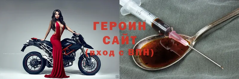 ГЕРОИН Heroin  Торжок 