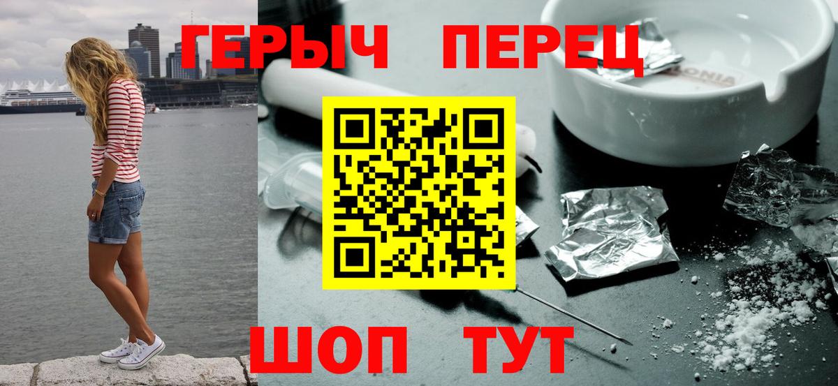 ГЕРОИН  Торжок  Героин Heroin 