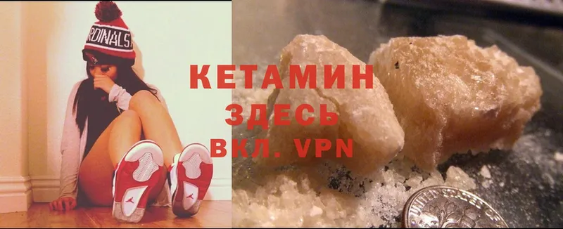 Кетамин ketamine  Торжок 