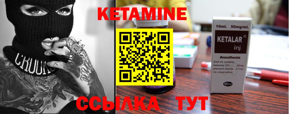 Кетамин VHQ  Торжок 