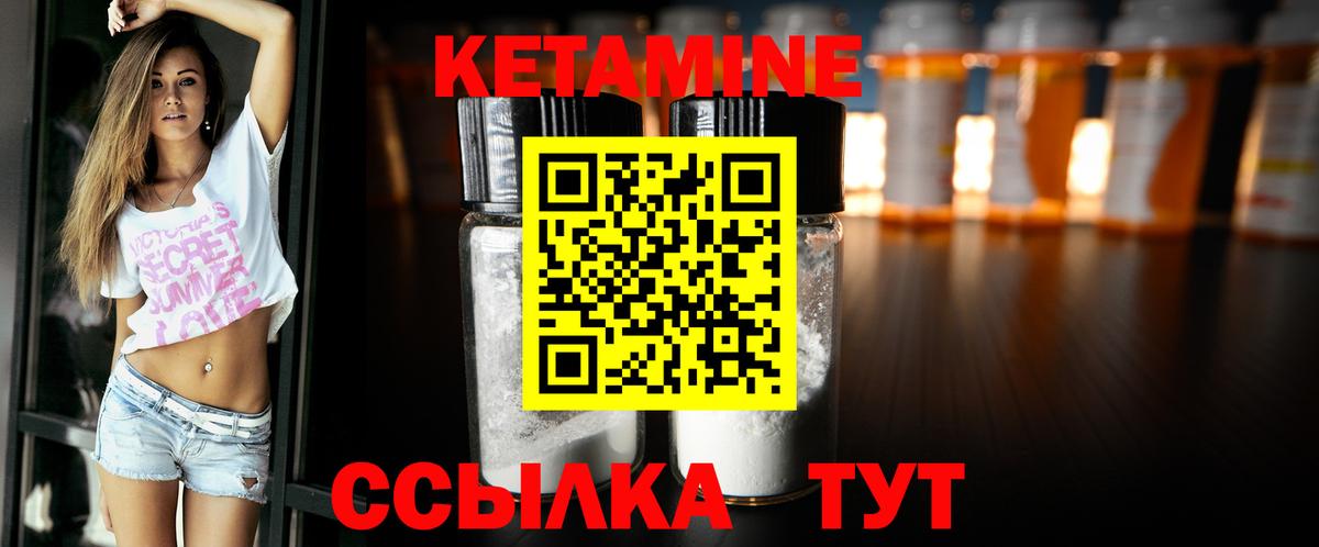 Кетамин VHQ  Вход с VPN  Кетамин ketamine  blacksprut сайт  Торжок 
