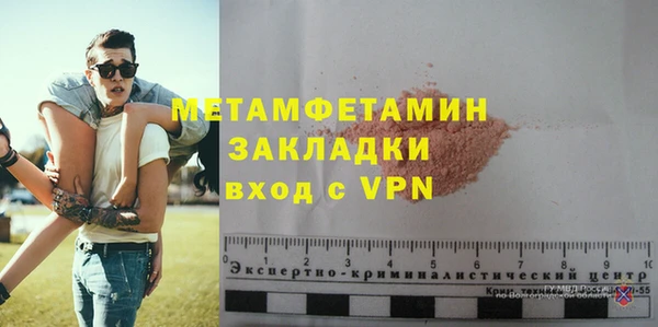 метамфетамин Осинники