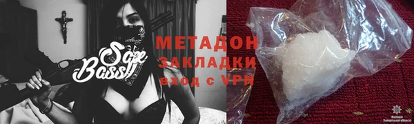 метамфетамин Осинники