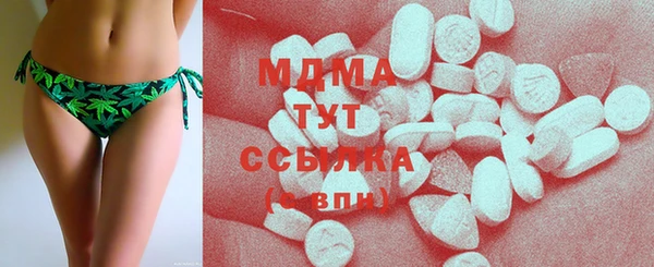 метамфетамин Осинники