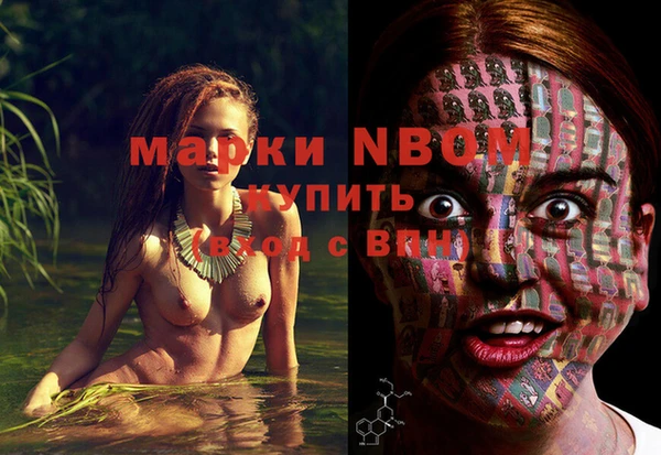 метамфетамин Осинники