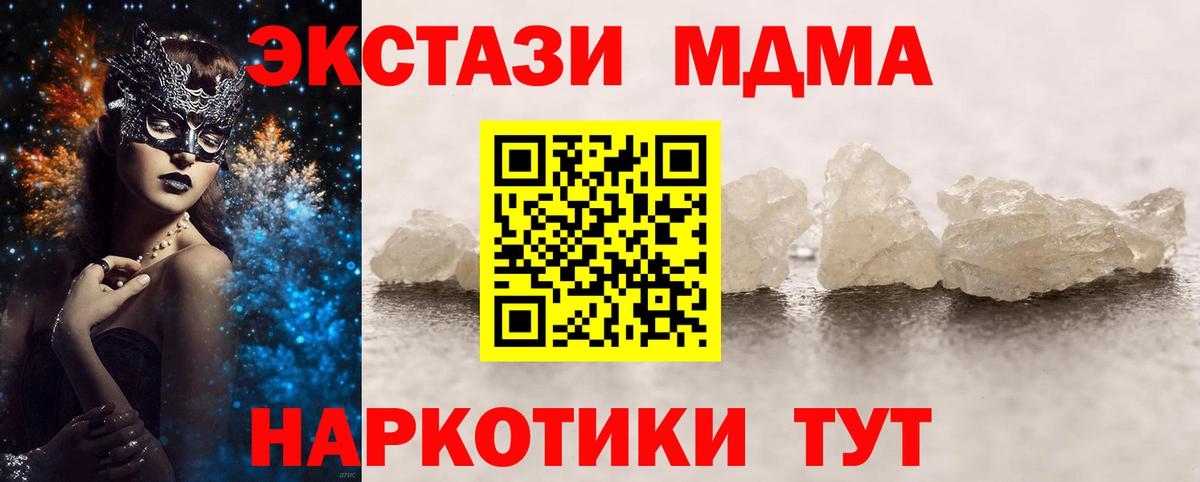 МДМА crystal  МДМА  Торжок  Вход с VPN 