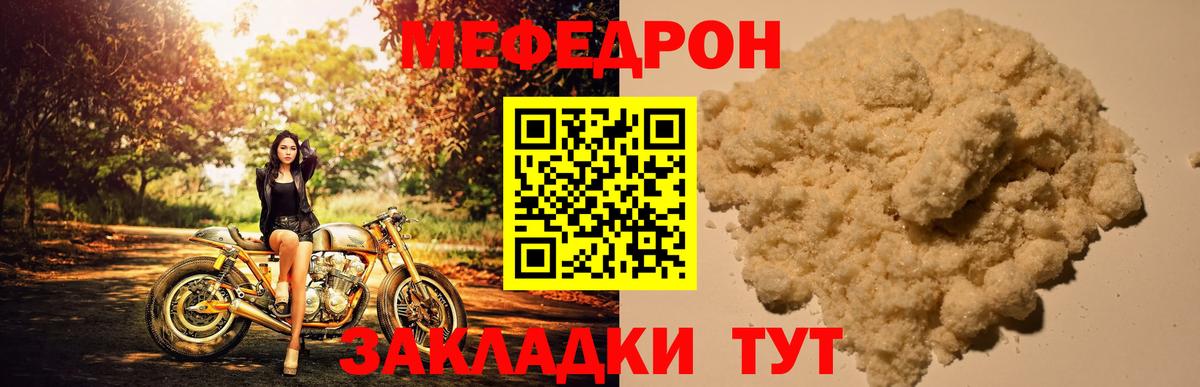 Меф мука  Вход с VPN  Торжок  МЕФ  МЕФ VHQ 