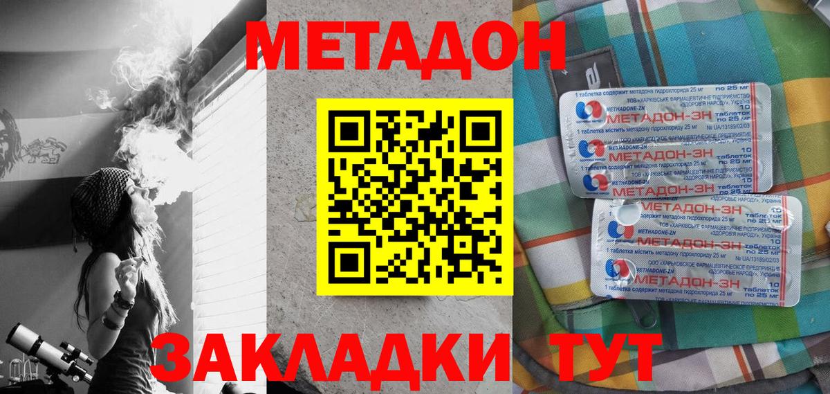 Метадон белоснежный  Вход с VPN  Торжок 