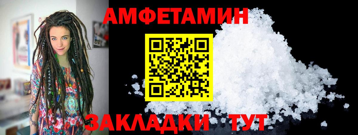 МЕТАМФЕТАМИН Methamphetamine Торжок