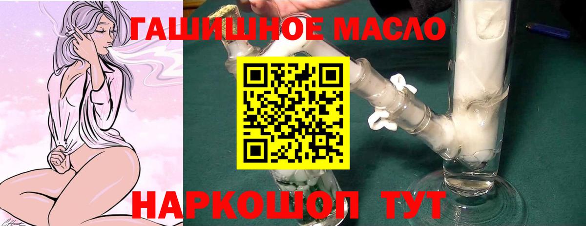 ТГК вейп  Дистиллят ТГК гашишное масло  Торжок  Вход с VPN 